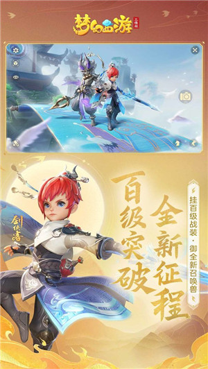 梦幻西游三维版图4