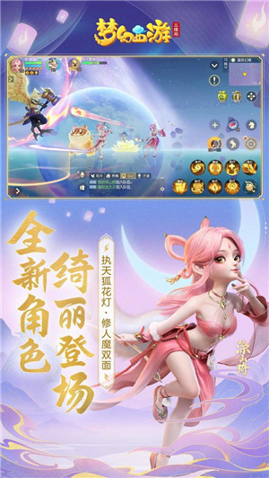 梦幻西游三维版图5