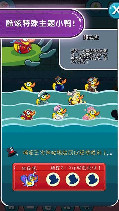 小鳄鱼爱洗澡2中文版图1