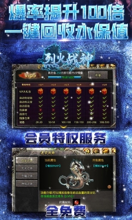 烈火战神版图1