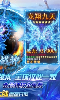 烈火战神版图5