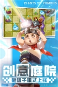植物大战僵尸2 v3.4.4 最新版图3