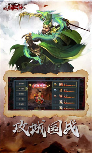 Q卡三国 v2.1.3 安卓版图3