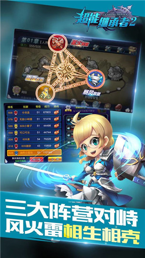 超能继承者2 v1.0.15 安卓版图4