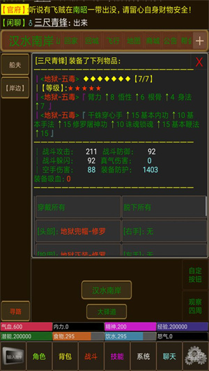 永忆江湖 v1.0 安卓中文版图1