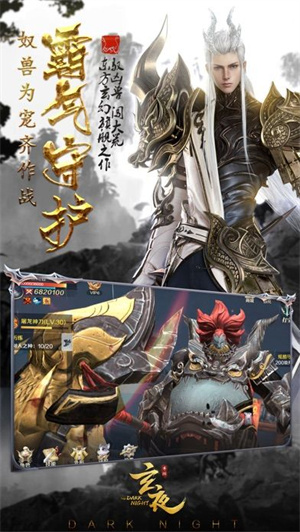 玄夜 v1.0.1 安卓最新版图2