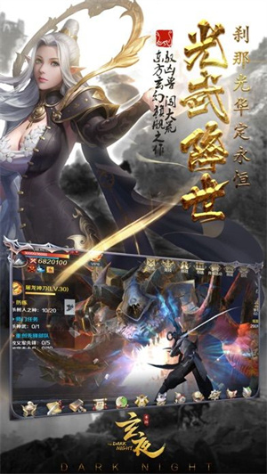 玄夜 v1.0.1 安卓最新版图3