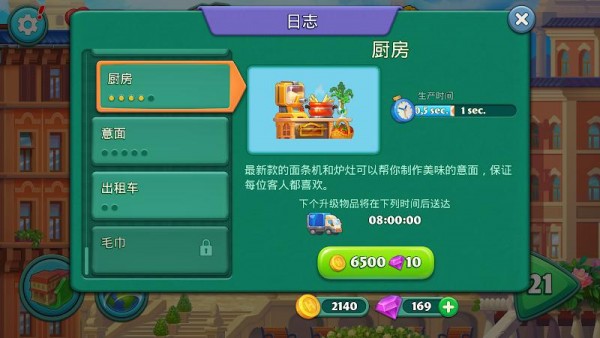 疯狂大酒店最新版图3
