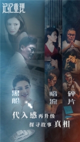 记忆重现免费版图4