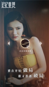 记忆重现免费版