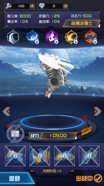 究极机甲战神最新版图4