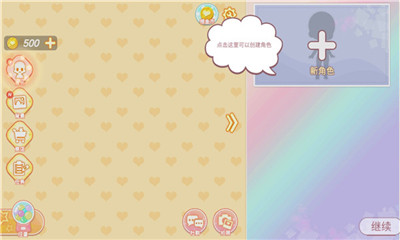 YOYO娃娃装扮小屋最新版图1