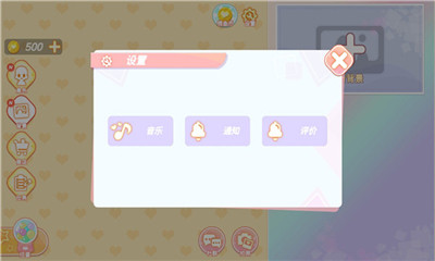 YOYO娃娃装扮小屋最新版图2