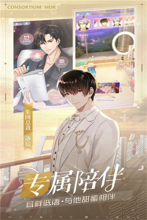 早安少女 v1.0.2.3 安卓测试版图1