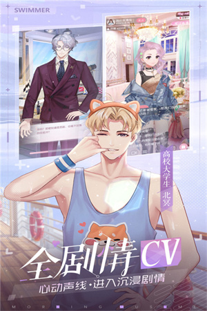 早安少女 v1.0.2.3 安卓测试版图2