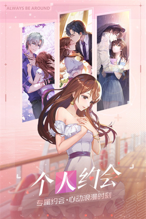 早安少女 v1.0.2.3 安卓测试版图3