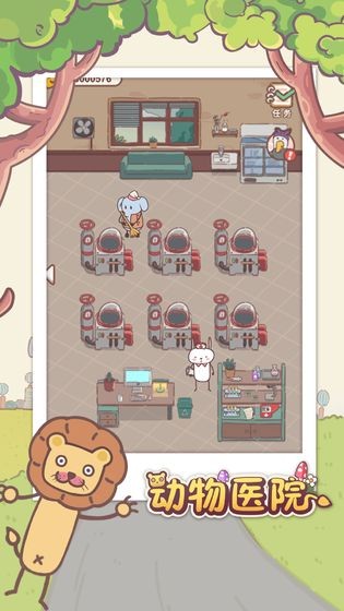动物医院最新版图4