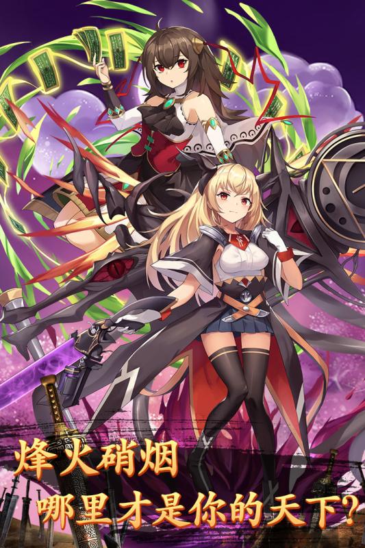 天天怼三国免费版图2