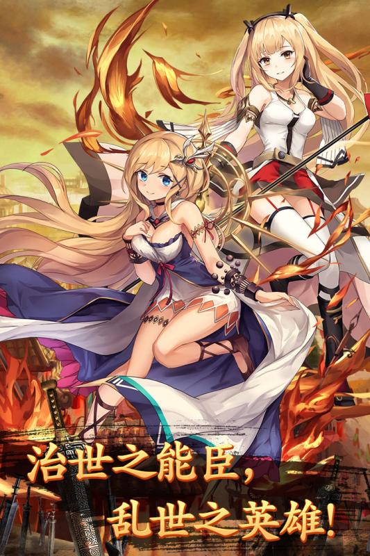天天怼三国免费版图4