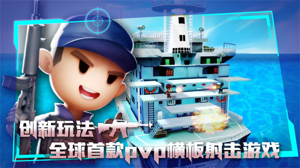 混乱大枪战中文版