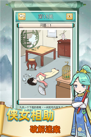 神探小秀才免费版图1