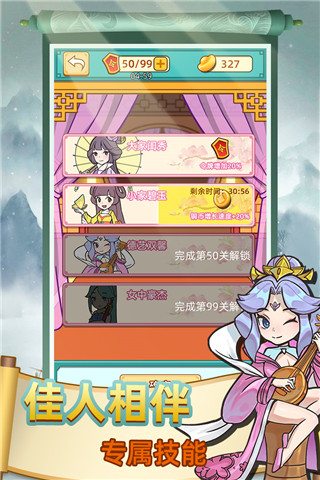 神探小秀才免费版图2