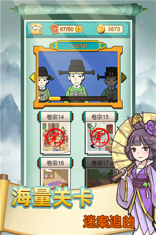 神探小秀才免费版图5