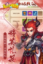 仙子奇踪免费版图3