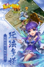 仙子奇踪免费版图4