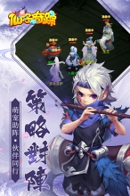 仙子奇踪免费版图5