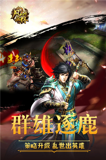 风驰幽林免费版