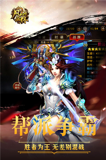 风驰幽林免费版