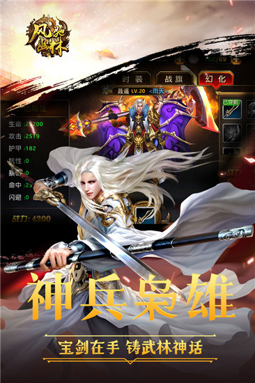 风驰幽林免费版