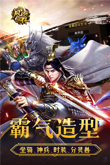 风驰幽林免费版