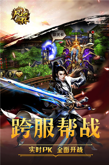 风驰幽林免费版