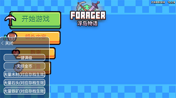 浮岛物语 v1.0.13 内购免费版