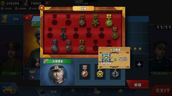 钢铁命令 v1.7.6 安卓版