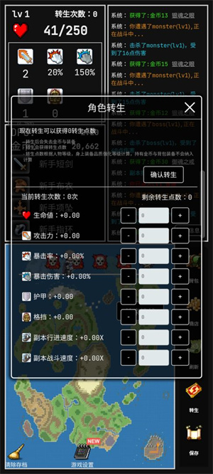勇者的小冒险修改版