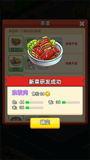 地摊食神游戏 v1.0.0 免广告红包版