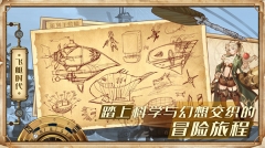 Project蒸汽纪元 v0.6.7 安卓内购版