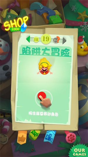 陷阱大冒险游戏 v1.0.1 安卓版