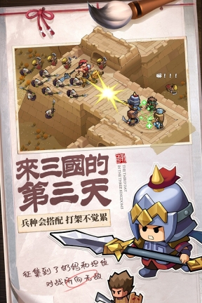 英雄这边请 v1.25 安卓版