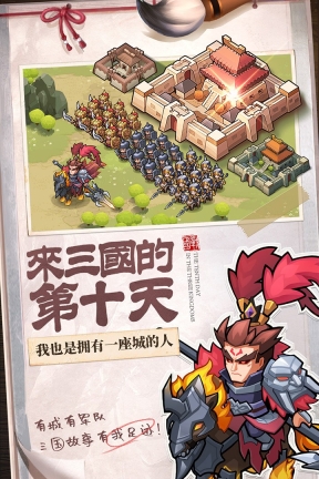 英雄这边请 v1.25 安卓版