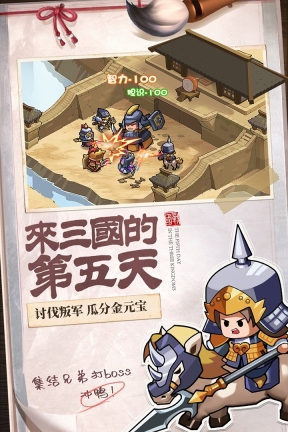 英雄这边请 v1.25 安卓版