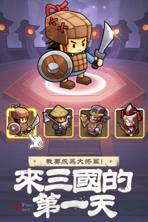 英雄这边请 v1.25 安卓版