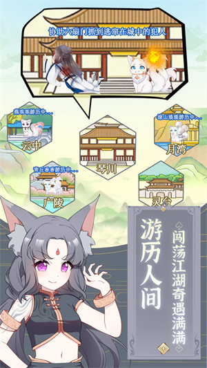 我要养狐妖游戏 v1.02 安卓免广告版