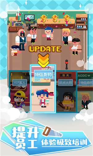 我的培训学校游戏 v1.01 