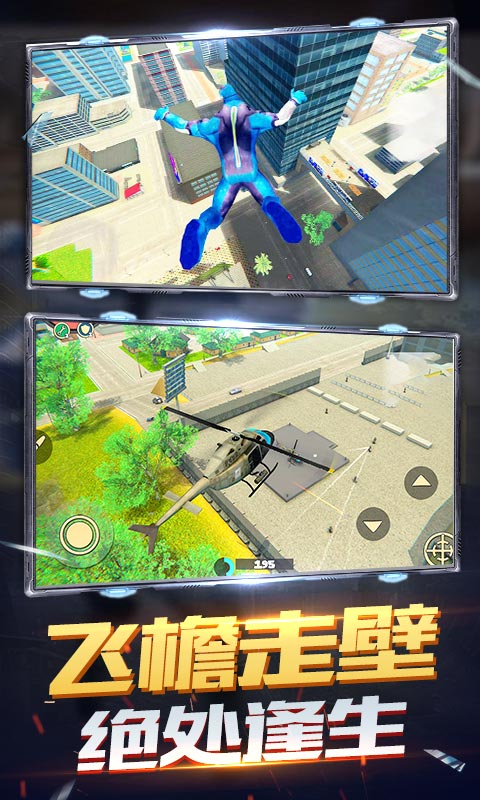 火柴人蜘蛛飞行英雄 v1.6 