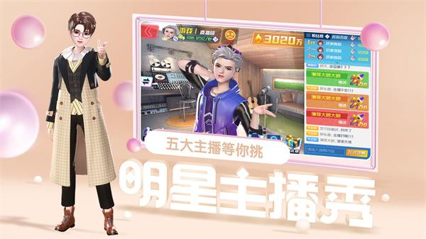 王牌星计划游戏 v1.0.0 安卓版