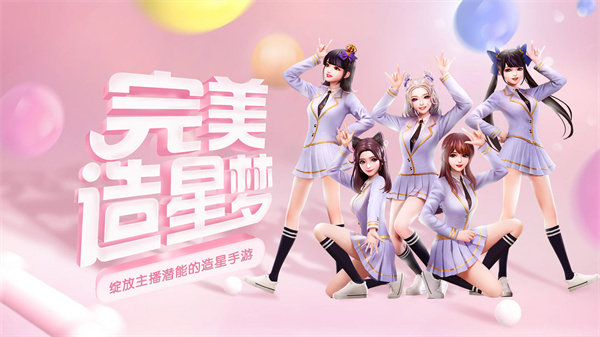 王牌星计划游戏 v1.0.0 安卓版